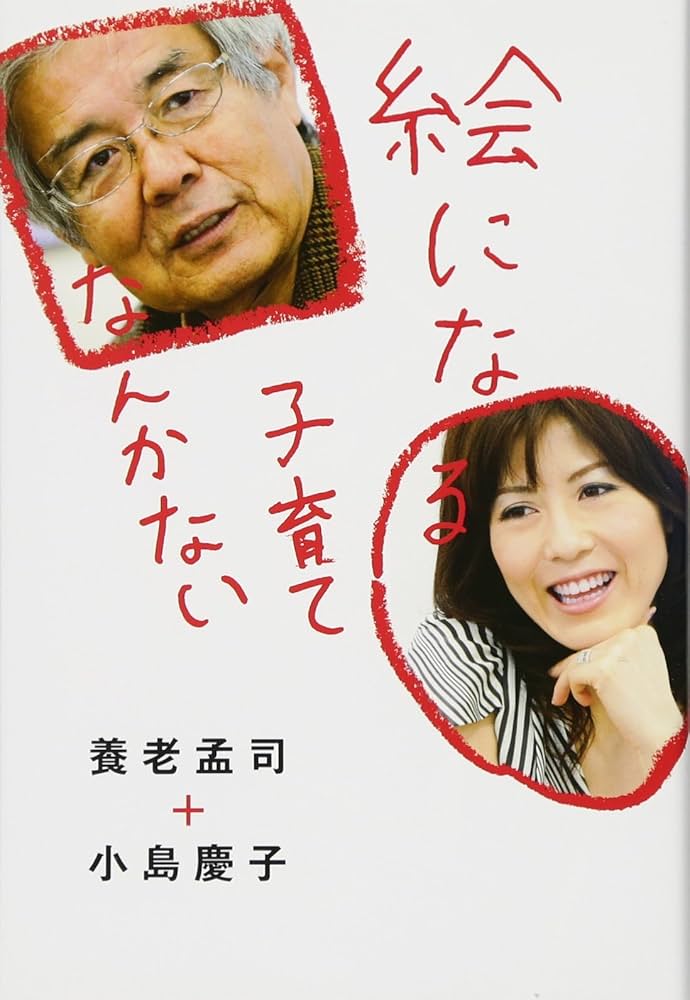 絵になる子育てなんかない