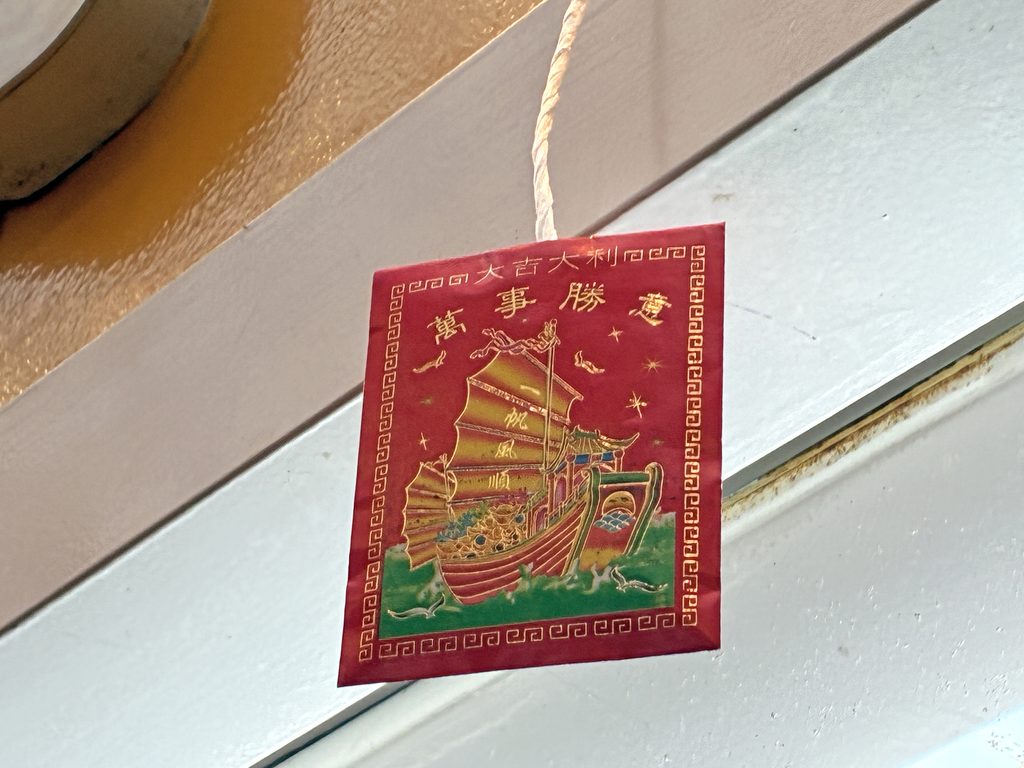 春節札